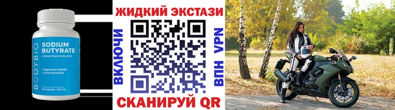 Купить закладки  Стародуб  БУТИРАТ бутандиол 