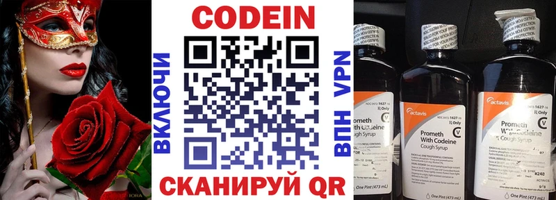 Кодеин напиток Lean (лин)  Купить закладки  Стародуб 